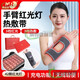 通用紅光護瘺寶 遠紅外紅光發(fā)熱護瘺帶透析用品內瘺儀熱敷理療護漏套 均碼 紅光熱敷帶(插電款不帶充電寶)(備)