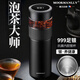 MOORMANLLY法國(guó)999純銀保溫杯養(yǎng)生杯男士茶水分離泡茶杯水杯生日禮物伴手禮 黑色999純銀內(nèi)膽