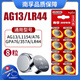 南孚紐扣電子LR44/AG13/A76/L1154/357A/計(jì)算器玩具遙控器電池游標(biāo)卡尺電池卡西歐手表小圓形扣式電子 【8粒裝】A76/LR44+贈(zèng)工具
