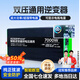 夢(mèng)多福車載逆變器大功率12V24V48V60V轉(zhuǎn)220V通用純正弦波汽車貨車轉(zhuǎn)換器 7000W超大功率【純正弦波智能安全防護(hù)】 48v60v通用雙壓多功能逆變轉(zhuǎn)換器