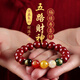 金石靈朱砂手串護身符男女款五路財神手鏈轉(zhuǎn)運珠情侶手串本命年生日禮物
