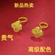 AYD老鳳凰金店款新款四葉草沙金耳釘女款優(yōu)雅氣質(zhì)彎鉤耳環(huán)時(shí)尚百搭生 【亭亭玉立】四葉草耳釘 7.59666【一折優(yōu)惠】20分鐘結束