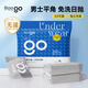 Freego純棉平角一次性內(nèi)褲男全棉滅菌免洗獨(dú)立裝旅行商務(wù)出差男灰平角XL
