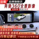 泊眼奔馳360度全景影像系統(tǒng) 適用于E級 C級 GLC GLE GLB A級 B級 S級 奔馳GLC 360全景影像3D清夜視 奔馳360全景