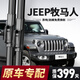 奧美萊JEEP牧馬人雨刮器原裝雨刷2004-2019款牧馬人原廠(chǎng)無(wú)骨前后雨刮片 牧馬人【08-19款】前雨刮一對