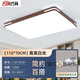古鎮(zhèn)燈具廣東中山燈具大全套餐客廳燈家用超亮2025新款超薄木紋中古風房間 長方110*70-高亮白光120瓦