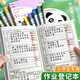 舒星A5家庭卡通作業(yè)登記本50張小學(xué)生專(zhuān)用一二三年級課堂抄作業(yè)本記錄本筆記本錯題抄寫(xiě) 深色系4本裝