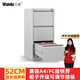 萬(wàn)度（Wan Du）卡箱鋼制文件柜矮柜二斗三斗四斗卡箱卡片A4掛勞柜抽屜FC檔案柜 三斗卡箱