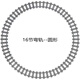 哲高電動(dòng)火車(chē)積木遙控版和諧號城市高鐵列車(chē)軌道男孩拼裝玩具兒童禮物 圓形軌道升級包 【16顆?！? title=