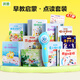 洪恩識字點(diǎn)讀筆 拼音 數(shù)學(xué)思維 英語 早教繪本 故事機(jī)玩具兒童 3-6歲 【風(fēng)暴藍(lán)筆】幼兒基礎(chǔ)啟蒙-47冊點(diǎn)讀書套裝
