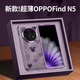 雅好適用OPPOFind N5手機(jī)殼oppofindn5新款女折疊屏創(chuàng)意正版卡通迪士尼oppoFindn5正版授權(quán)防摔保護(hù)套 愛心米妮暗紫【銀色】 OPPO Find N5