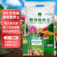 漫生活50L營(yíng)養(yǎng)土贈(zèng)多菌靈+肥種菜有機(jī)養(yǎng)花土通用種花土植物蘭花土種植土