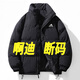 2025新款秋冬季羽絨服男士休閑立領(lǐng)寬松情侶上衣加厚保暖外套女潮 AD9009黑色 L （建議125-140斤）
