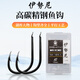 上水漁元伊勢(shì)尼高碳鋼魚構(gòu)綜合野釣有倒刺強(qiáng)硬鋒利垂釣配件競(jìng)技魚鉤3盒裝
