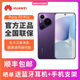 華為pura70Pro 新品手機華為p70系列智能手機 國行 雙衛星通信 Pura 70 Pro 羅蘭紫 12GB+512GB 全新簡(jiǎn)配+全國聯(lián)保+版本咨詢(xún)客服