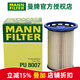 曼牌濾清器（MANNFILTER）柴油濾芯格濾清器柴濾汽車保養(yǎng)專用配件 PU8007 大眾途銳 10-16款 3.0TDI