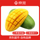 京覓海南金煌芒大青芒 凈重4.5斤大果單果380g+ 時(shí)令水果 源頭直發(fā)