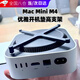 頑鍵俠按機身優(yōu)雅開機 適用M4系Mac mini墊高支架蘋果迷你電腦桌面支撐保護墊底座防劃傷加強散熱 黑色