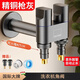 ARRITAL全自動(dòng)洗衣機(jī)水龍頭家用全銅三角閥自動(dòng)止水閥門(mén)46分接頭一進(jìn)二出 槍灰色7CM加長(zhǎng)龍頭