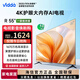 Vidda R55 一級(jí)能效  海信電視 55英寸 超高清超薄電視 2+32G 全面屏智慧屏智能液晶巨幕電視55V1KD-R 55英寸 R55一級(jí)能效版