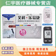 艾科艾科樂(lè )易捷血糖試紙獨立裝OGS-111適用于OGM-111/OGM-321血糖儀 100片試紙+100只采血針【有效期26年8月】