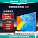 海信（Hisense）電視 32E2F 32英寸高清懸浮全面屏智能平板電視（發(fā)貨32E2F或32E2FD） 32英寸