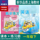 正版滬教版上海2025春小學(xué)生課本教材教科書(shū)一年級下冊英語(yǔ)牛津版1年級第二學(xué)期練習冊部分全套閱讀預習教學(xué)測試備用五四制英語(yǔ)新教材 【一年級下】英語(yǔ)（課本+練習冊）新版