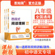 思知簡閱讀理解專項(xiàng)訓(xùn)練書通用版八年級答題技巧強(qiáng)化練習(xí) 思知簡四段式閱讀理解八年級 初中語文閱讀理解