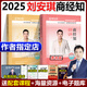 新版現(xiàn)貨】瑞達(dá)法考2025楊帆三國法客觀題 精講卷+真題卷+精粹背誦版 劉安琪鐘秀勇民法韓心怡劉鳳科徐金桂宋光明楊雄2025法考全套資料 （現(xiàn)貨）2025劉安琪商經(jīng)知 精講+真題