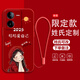 永時(shí) 適用iqooz8手機(jī)殼z8x百家姓氏定制女網(wǎng)紅好好愛自己vivo/z7/z7i蛇年創(chuàng)意超薄直邊液態(tài)2025保護(hù)套 中國紅-愛自己P紅+手繩 IQOOZ7I