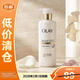 玉蘭油OLAY美白煥亮精華身體乳赤霞柑橘香260g【臨期清倉】