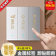 燈開關(guān)標(biāo)識(shí)貼家用夜光標(biāo)簽指示創(chuàng)意面板插座裝飾墻貼紙按鍵感 金屬圖標(biāo)款【撕膜留字】金色豎版