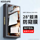 KOOLIFE適用 三星S24+鋼化膜防偷窺三星S25+防窺膜隱私保護(hù)貼膜SAMSUNG超薄高清全屏玻璃覆蓋防摔指紋