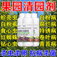 果園消殺靈果樹(shù)清園劑清滿(mǎn)園專(zhuān)用菌立清桃樹(shù)李樹(shù)柑橘樹(shù)殺菌殺蟲(chóng)劑 一瓶裝 【果園清園劑】