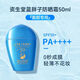 資生堂（Shiseido） 藍胖子粉胖子白胖子防曬霜新艷陽(yáng)夏臻效清爽隔離 藍胖子防曬50ml