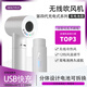 慕紀 無(wú)線(xiàn)吹風(fēng)機宿舍用學(xué)生充電式低輻射嬰兒童寶寶不插電風(fēng)筒鋰電池USB冷熱風(fēng)護發(fā)恒溫不傷發(fā)便攜吹風(fēng) 無(wú)線(xiàn)[雪花白升級版雙電池]功率330瓦