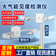 奕帆儀器 YIFAN INSTRUMENT大氣能見度檢測(cè)儀城市交通環(huán)境氣象公路隧道霧霾空氣監(jiān)測(cè)傳感器 5KM能見度【定金】