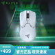 雷蛇（Razer）毒蝰V2Pro專(zhuān)業(yè)版 輕量無(wú)線(xiàn) EDG電腦游戲電競CSGO鼠標【99新】 毒蝰V2專(zhuān)業(yè)版【職業(yè)白】 95新輕微瑕疵【自用推薦】