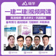 嗨學(xué)25年一建二建一級二級建造師市政機電水利公路建筑教材書歷年真題試卷陳印周超宿吉南龍炎飛視頻網(wǎng)課 二建-全科3門（水利水電） 精講班【精講課+真題解析+講義+題庫】不送教材