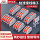 德力西快速接線端子家用電線連接神器led燈具導(dǎo)線對接卡子線夾分線接頭 二進(jìn)二出接線端子10只裝