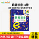 幼學小蝌蚪點讀繪本2-8歲 經(jīng)典故事語言發(fā)展雙語認知科普數(shù)學語文識字拼音英語啟蒙書籍 【一件五折】 2-6歲【玩轉(zhuǎn)拼音】大書4冊