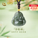 中國黃金（CHINA GOLD）和田碧玉吊墜女足金鑲玉大肚彌勒佛項鏈生日禮物送媽媽婆婆長輩 足金彌勒佛和田碧玉掛墜