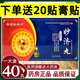 草原鐵古丹 妙濟丸 6g×10丸×4板/盒 補益肝腎 祛濕通絡(luò) 活血止痛  yp 2大盒