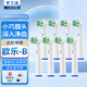 玄艾佳（Xuan Ai Jia） 適配博朗歐樂(lè )BOralB電動(dòng)牙刷頭適用D12/D16/D100/P2000/P40003709 EB50多角度清潔型替換牙刷頭 8支 EB50多角度清潔