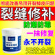 石膏板開(kāi)裂修補(bǔ)膏吊頂天花板開(kāi)裂脫落修補(bǔ)防潮墻面墻體裂縫修補(bǔ)膏 【3支】吊頂裂縫修復(fù)膏 買2送1