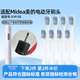 皓衛適配Midea美的電動(dòng)牙刷頭S1PX/S1P/SS/S5/MC-AJ0101/0201/YM6Pro/YM502/YS7/S2/M1/M2替換通用 8支 白色刷頭 配S1P/SS