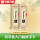 華夏萬卷碑帖近距離臨摹字卡成人初學(xué)者楷書毛筆硬筆高清放大字帖 入門放大版歐陽詢九成宮醴泉銘2冊