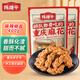 陳建平麻花麻辣椒鹽400g磁器口正宗重慶特產(chǎn)非遺老字號美食休閑小吃麻花