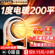 NIYEVN小太陽取暖器浴室專用小型暖風機新款2024最新款節(jié)能省電家電補貼20%熱風機辦公室電熱家用電暖器 旋鈕白【即開即熱/高端材質(zhì)/傾倒斷電】