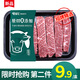 宅鮮匯宅鮮匯精選M3安格斯燒肉條厚切牛肉條雪花肥牛片牛排燒烤烤肉食材 精選M3安格斯燒肉條150g